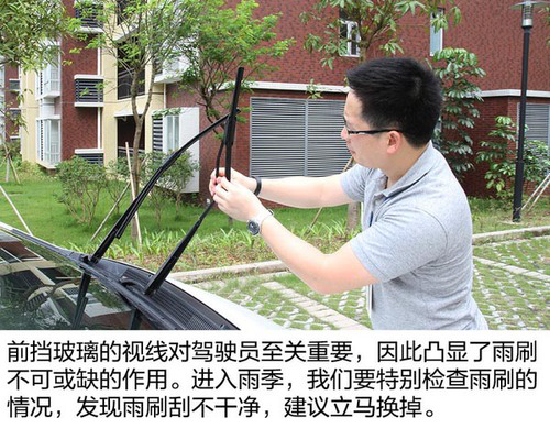 看得清刹得住 浅析雨天行车安全必备知识-2