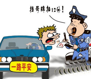 遮挡车牌扣12分 机动车号牌如何正确安装、使用 3 遮挡车牌扣12分 机动车号牌如何正确安装、使用 3