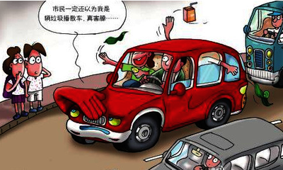 中国式开车习惯,你占了几个? 4 中国式开车习惯,你占了几个? 4