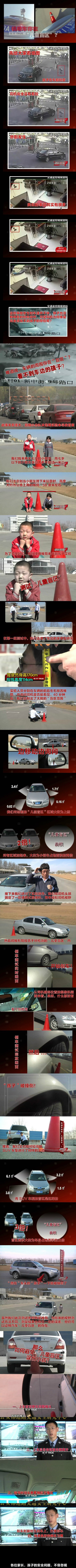 7岁男童遭校车碾压 千万别让儿童在车边停留、玩耍 7岁男童遭校车碾压 千万别让儿童在车边停留、玩耍