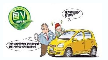 4月起,南京市机动车登记执行国五标准